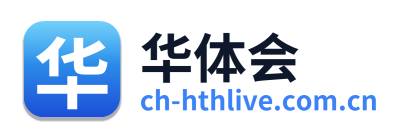 华体会